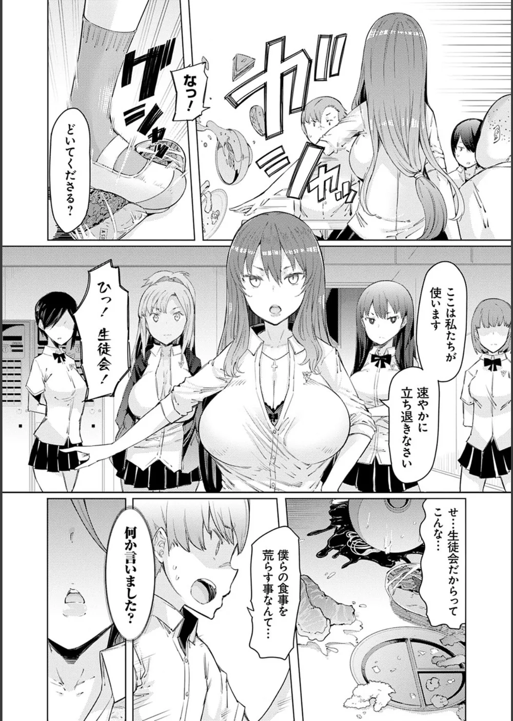 能力学園下克上 〜僕が学園を制すまで〜【FANZA限定特典付き】 サンプル4