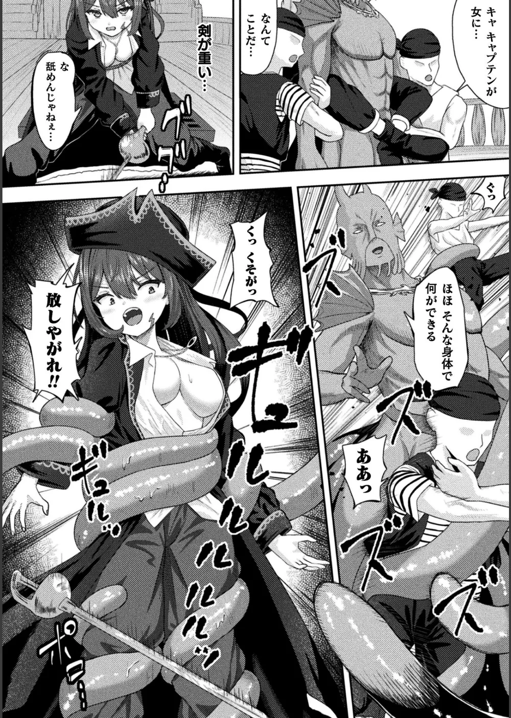 二次元コミックマガジン TS淫紋 メスの身体ってこんなにキモチイイんだVol.1 サンプル4