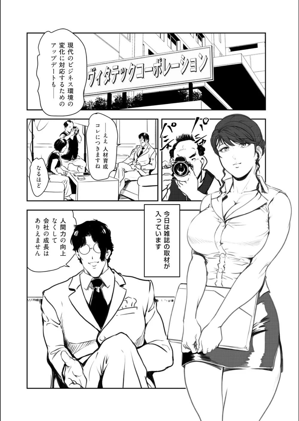 肉秘書・友紀子 サンプル4