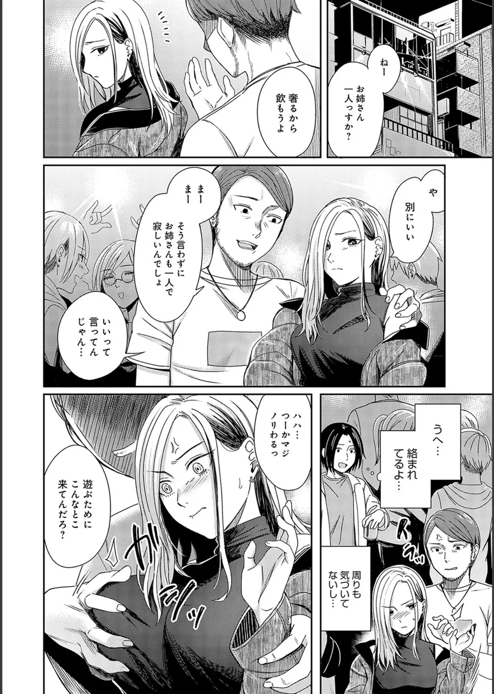 Emotional POP Girls サンプル4