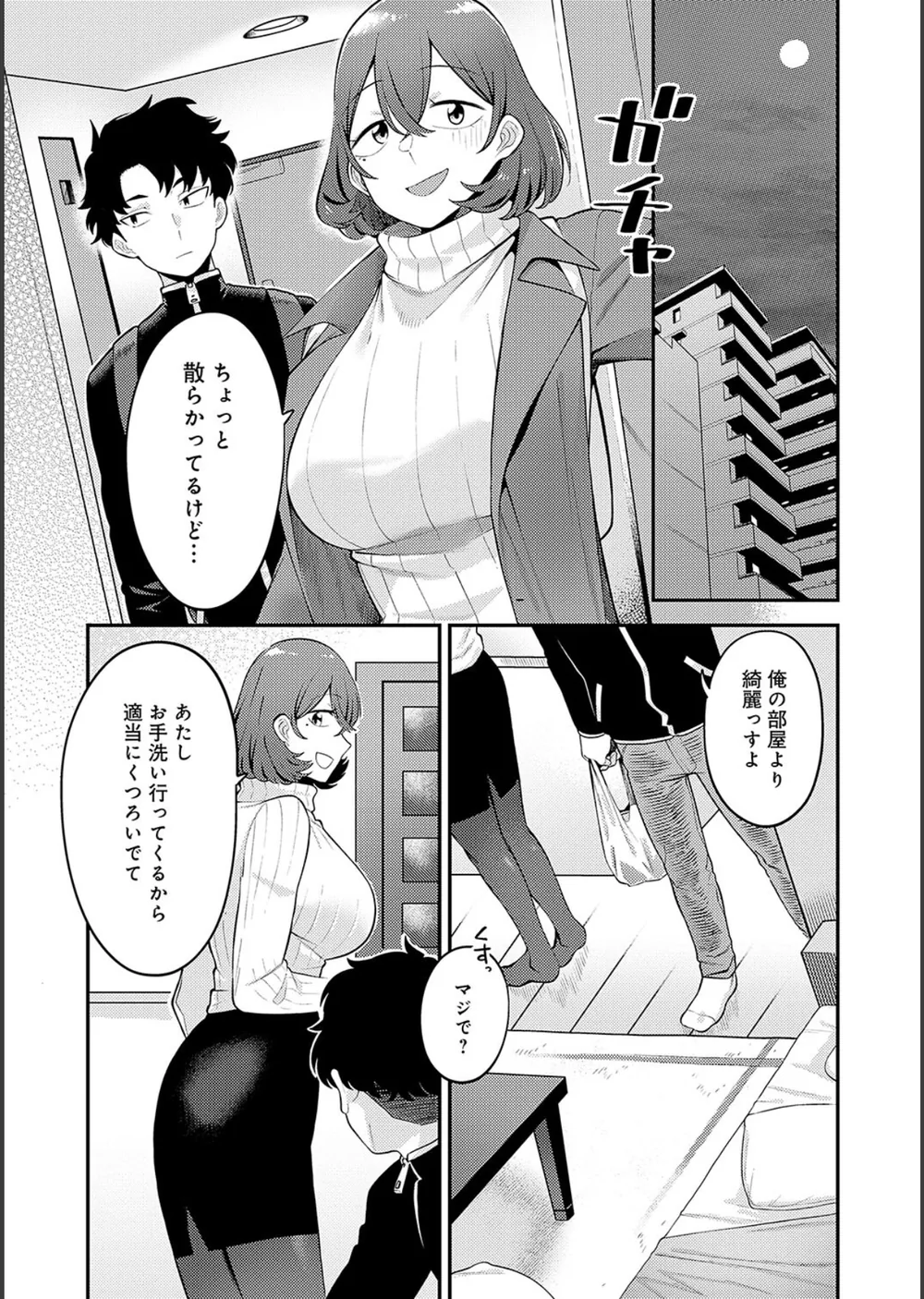 好きなひと、好きなこと 【デジタル特装版】 サンプル4