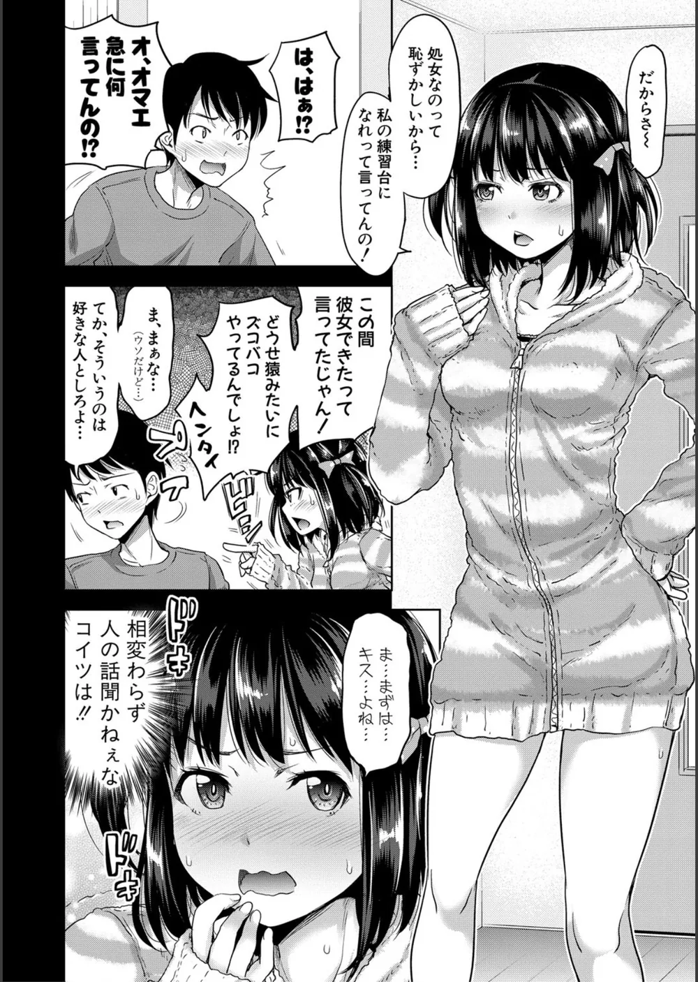 妹べろちゅーセックス サンプル4