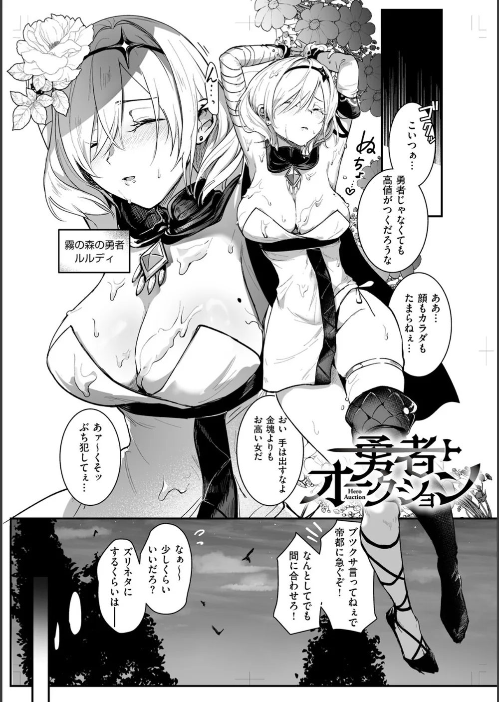 絶対純潔領域 1 サンプル4