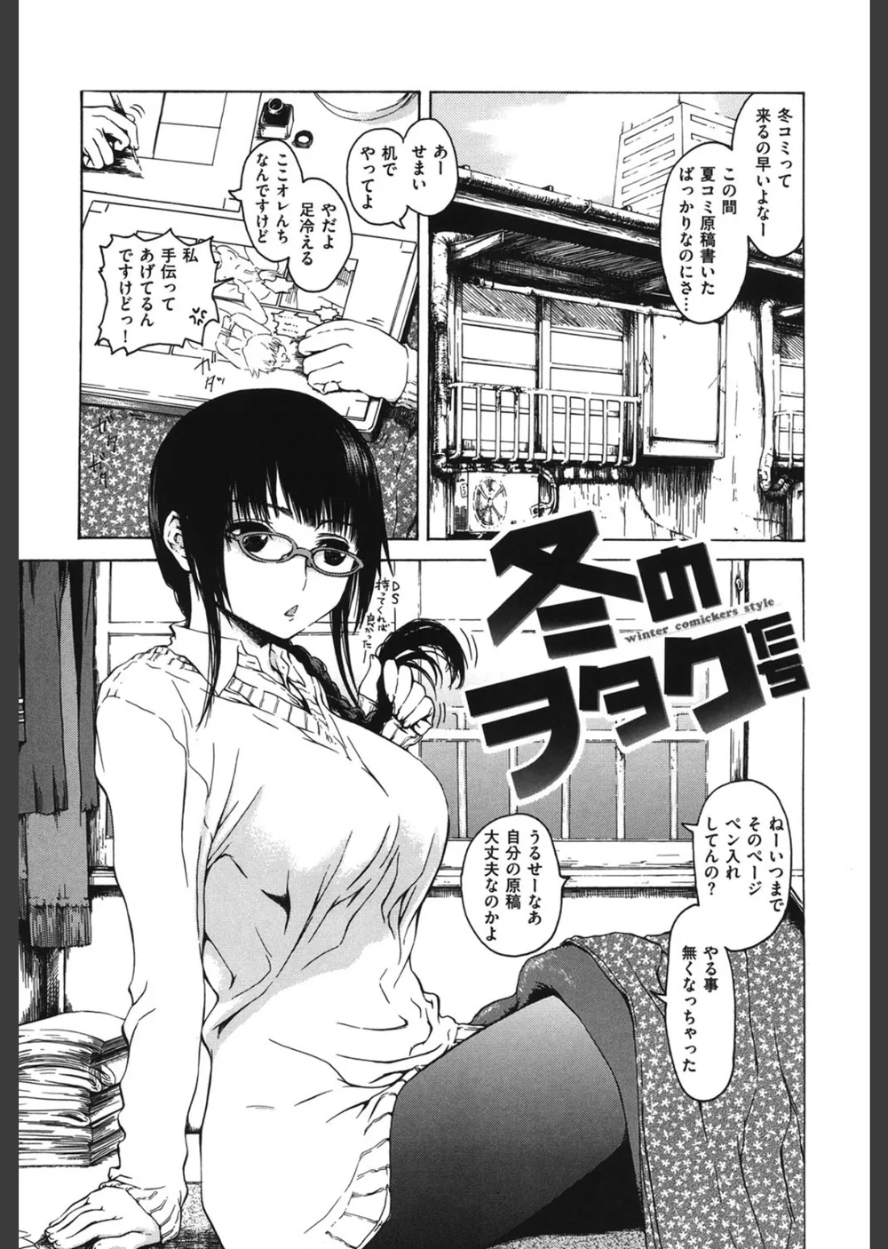 みだらなけもの サンプル4