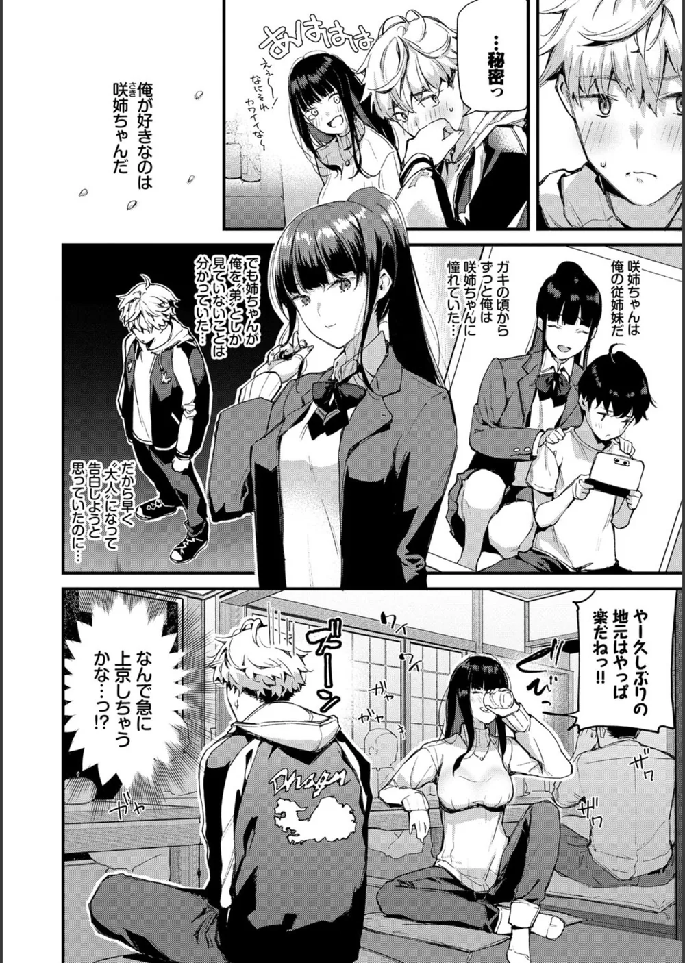 ぼでぃーたっち【FANZA限定版】 サンプル4