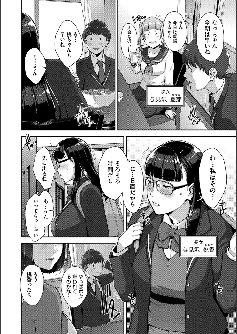 社内エッチは常識です サンプル4