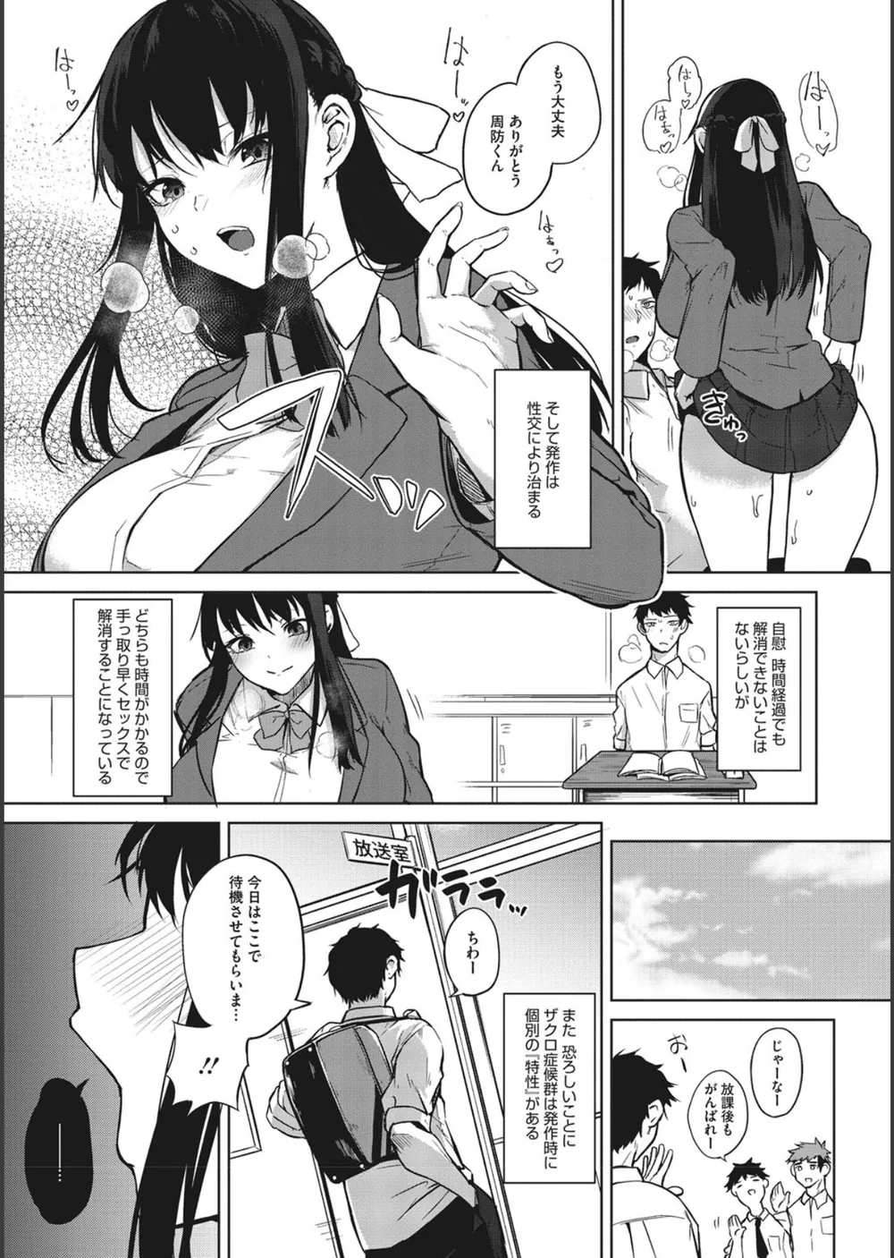 ザクロ症候群 サンプル4