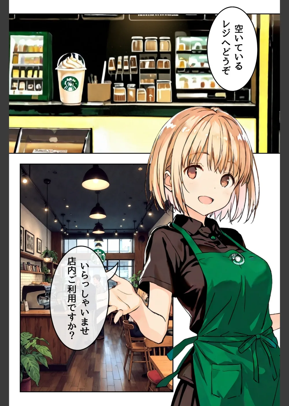 幼馴染しかできないHな特訓 合冊版 サンプル4