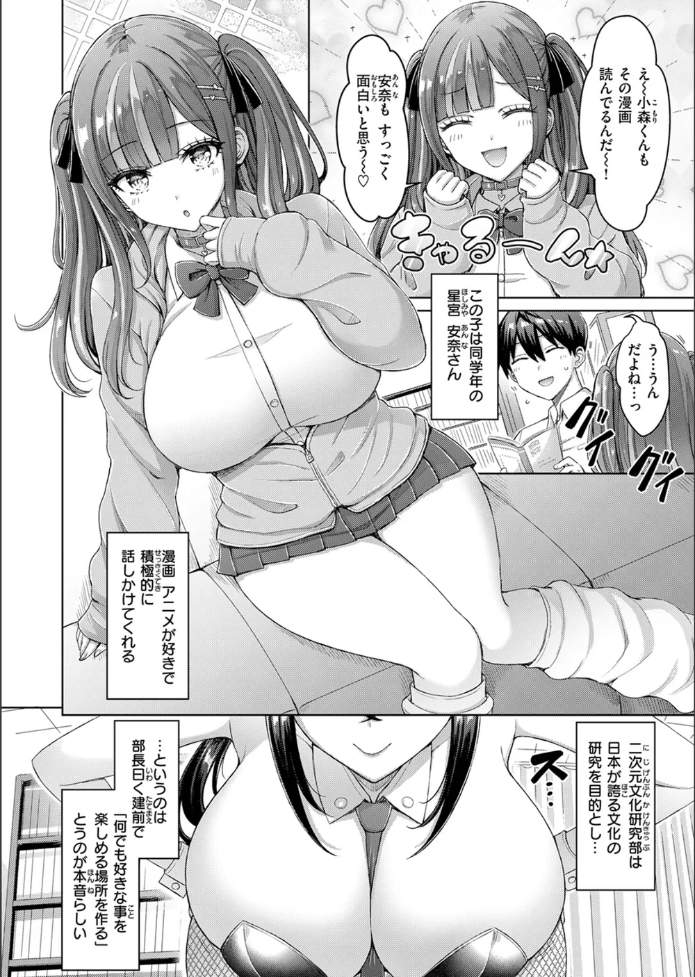 転校先が元女子校で毎日ハーレムすぎる件（単話） サンプル4