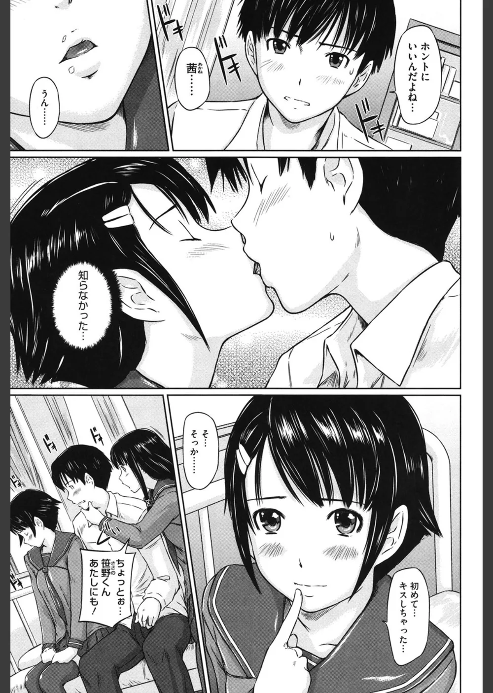 Sweethearts サンプル4