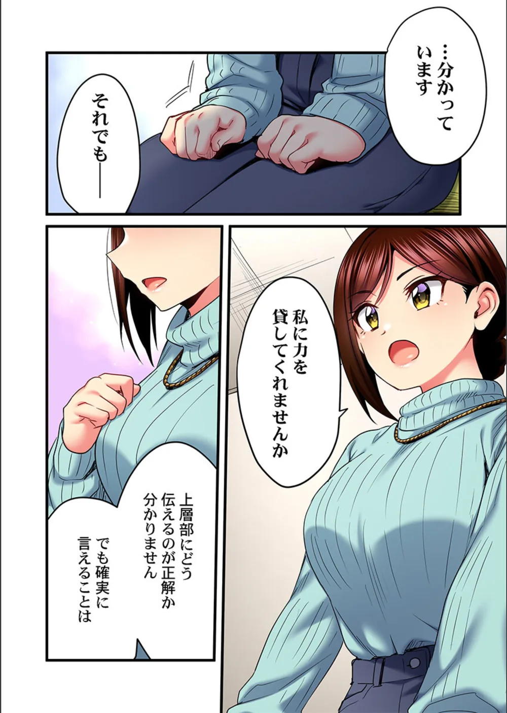 歌のお姉さんだってHしたい〜こんな顔、TVの前のみんなには見せられないよ…（単話） サンプル4
