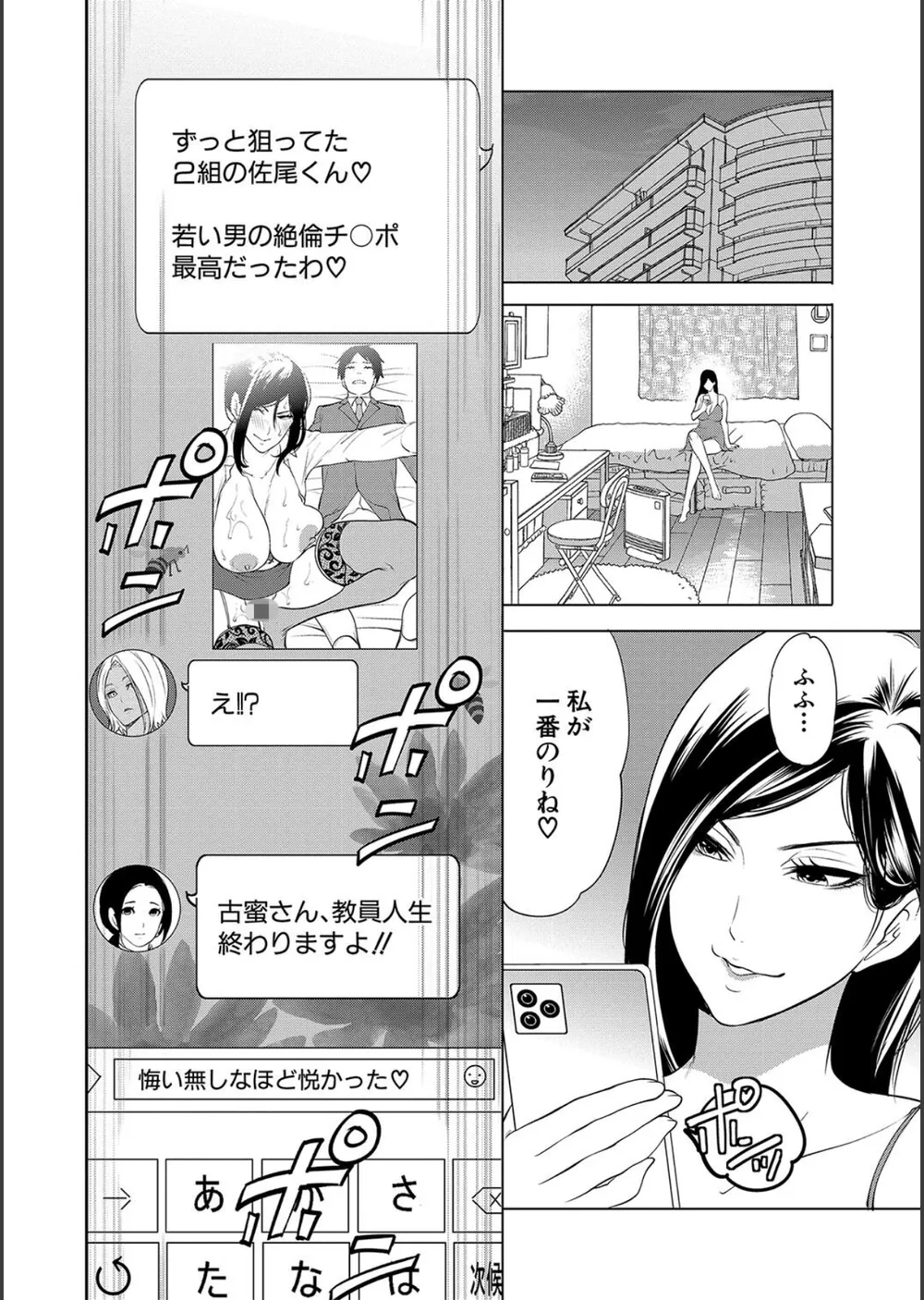 熟女教師 サンプル40