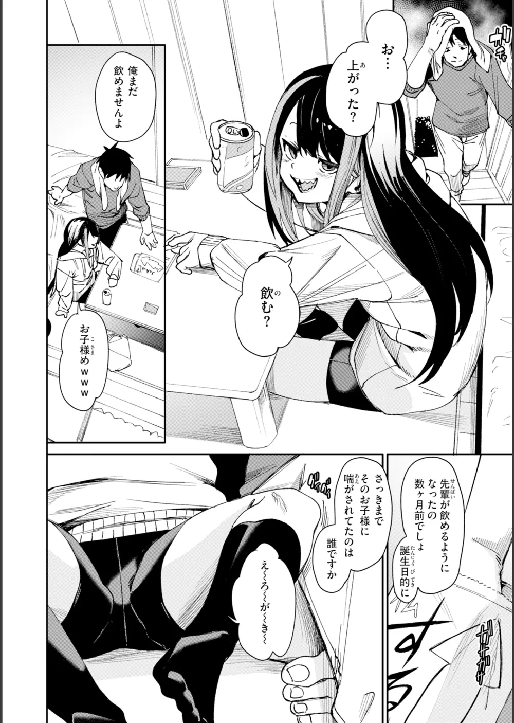 さきゅドキ！ サンプル40