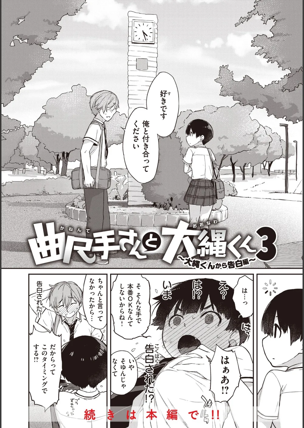 ハーレムの王 サンプル40