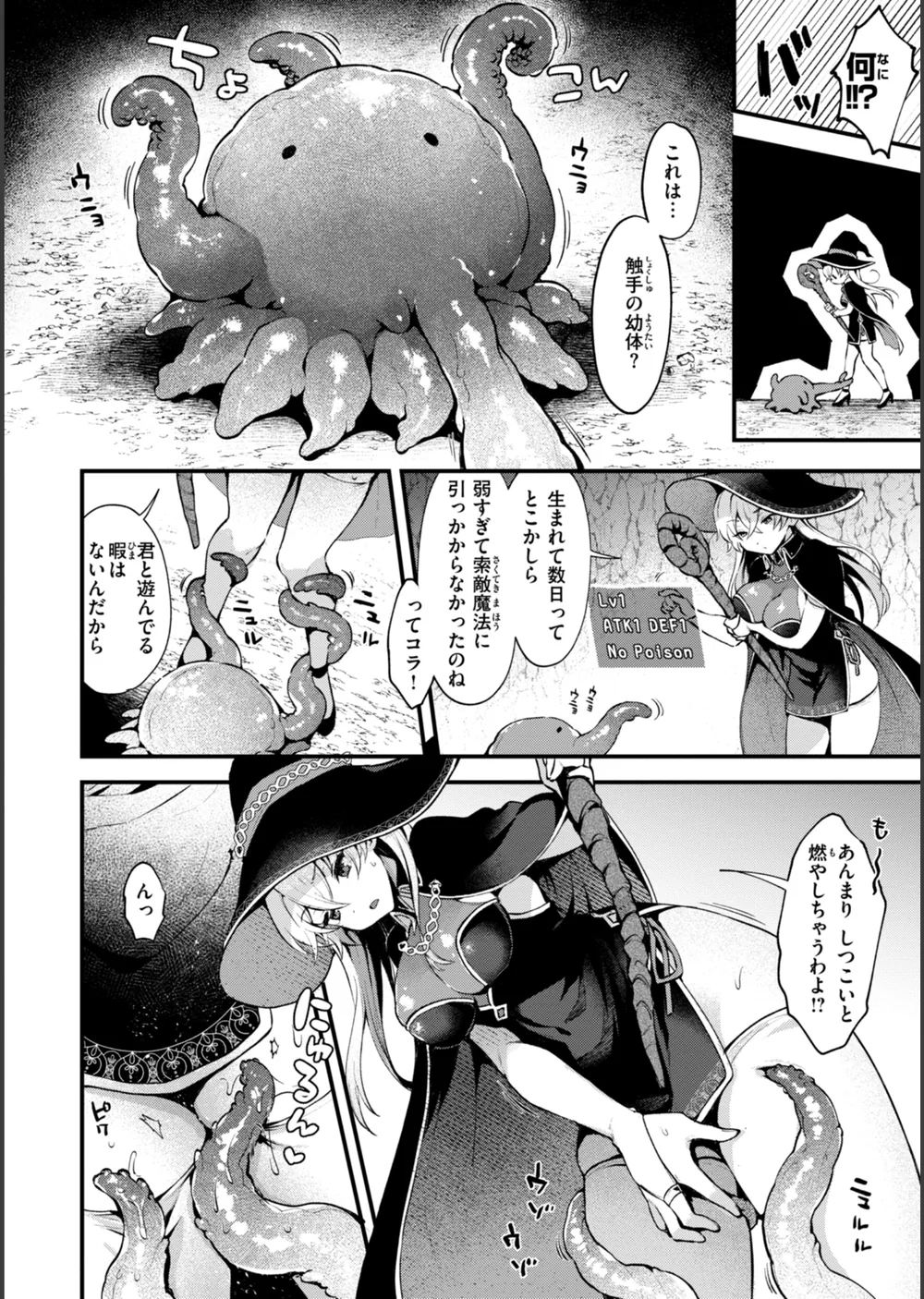 ここは淫らな異世界です。 サンプル40