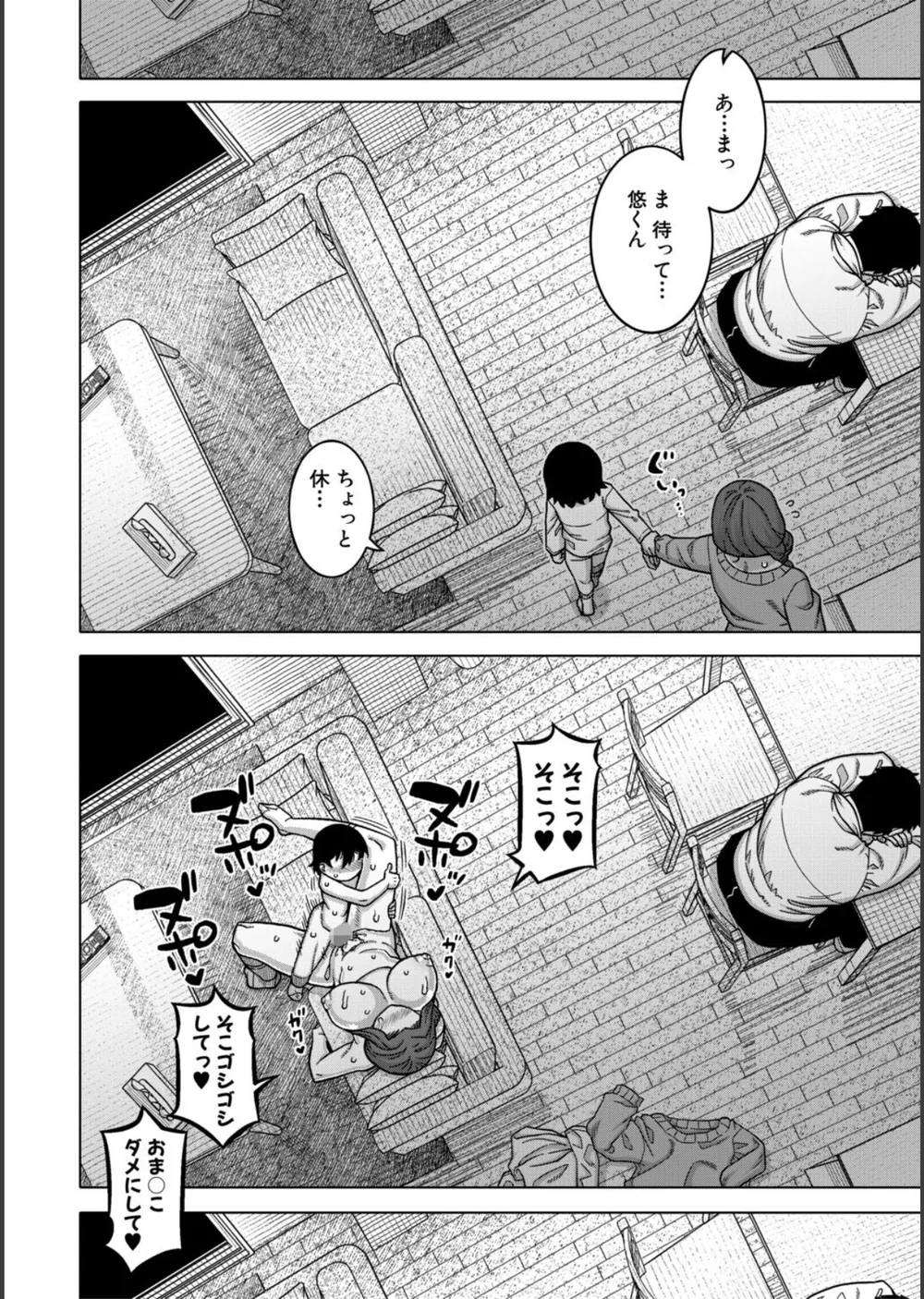 N県T市R村の風習について サンプル40