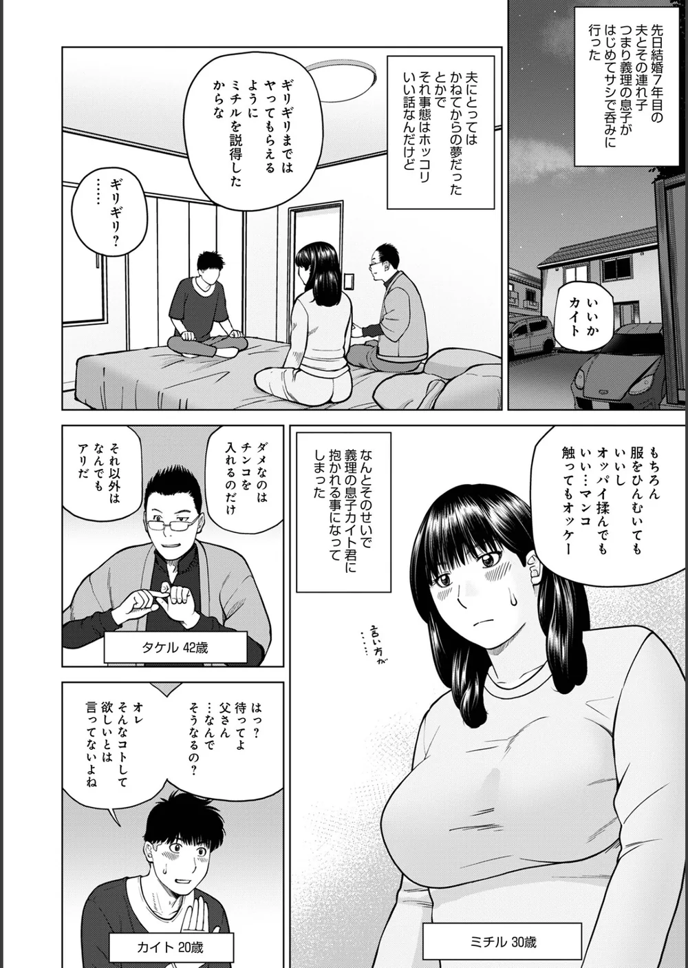 じつは欲求不満なんです妻【デジタル特装版】 サンプル40