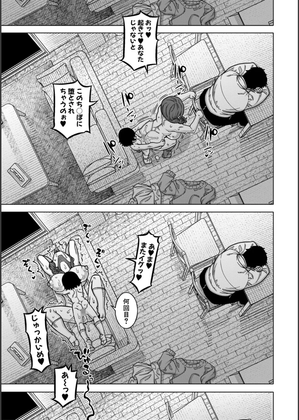 N県T市R村の風習について サンプル41