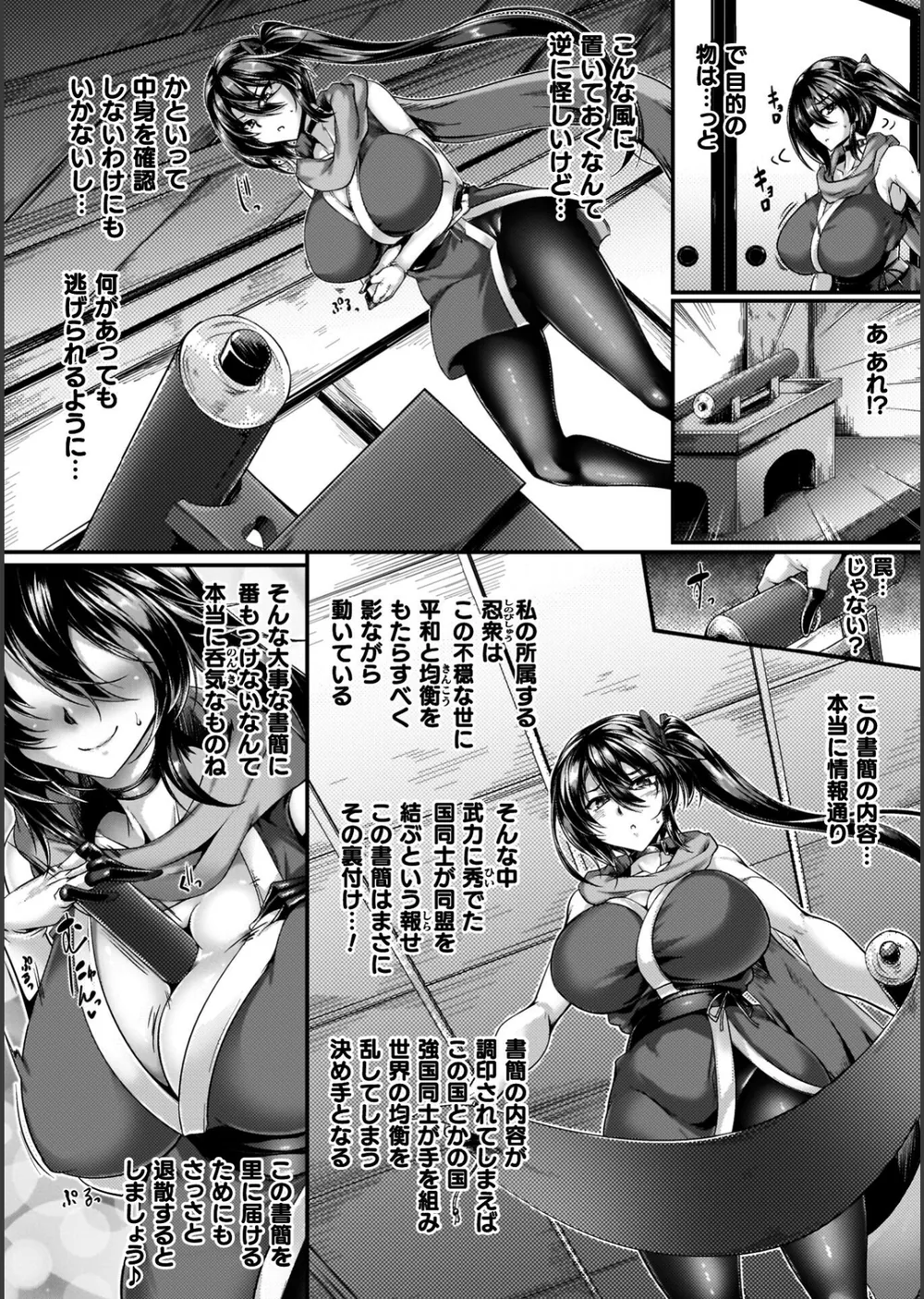 サキュバシスターズ 〜聖職姉妹の背徳〜 サンプル42