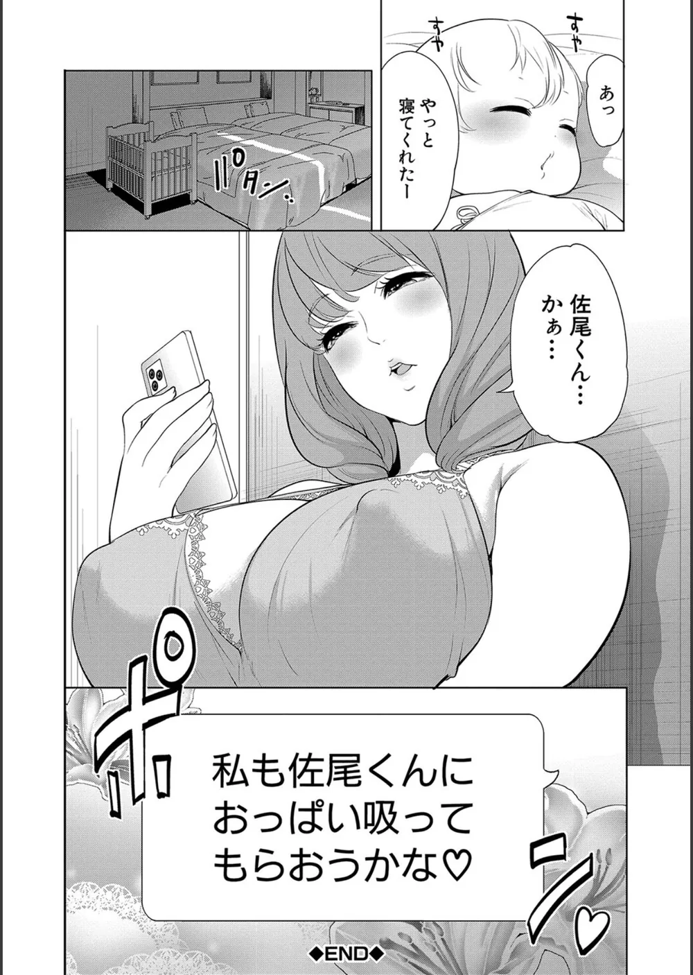 熟女教師 サンプル42
