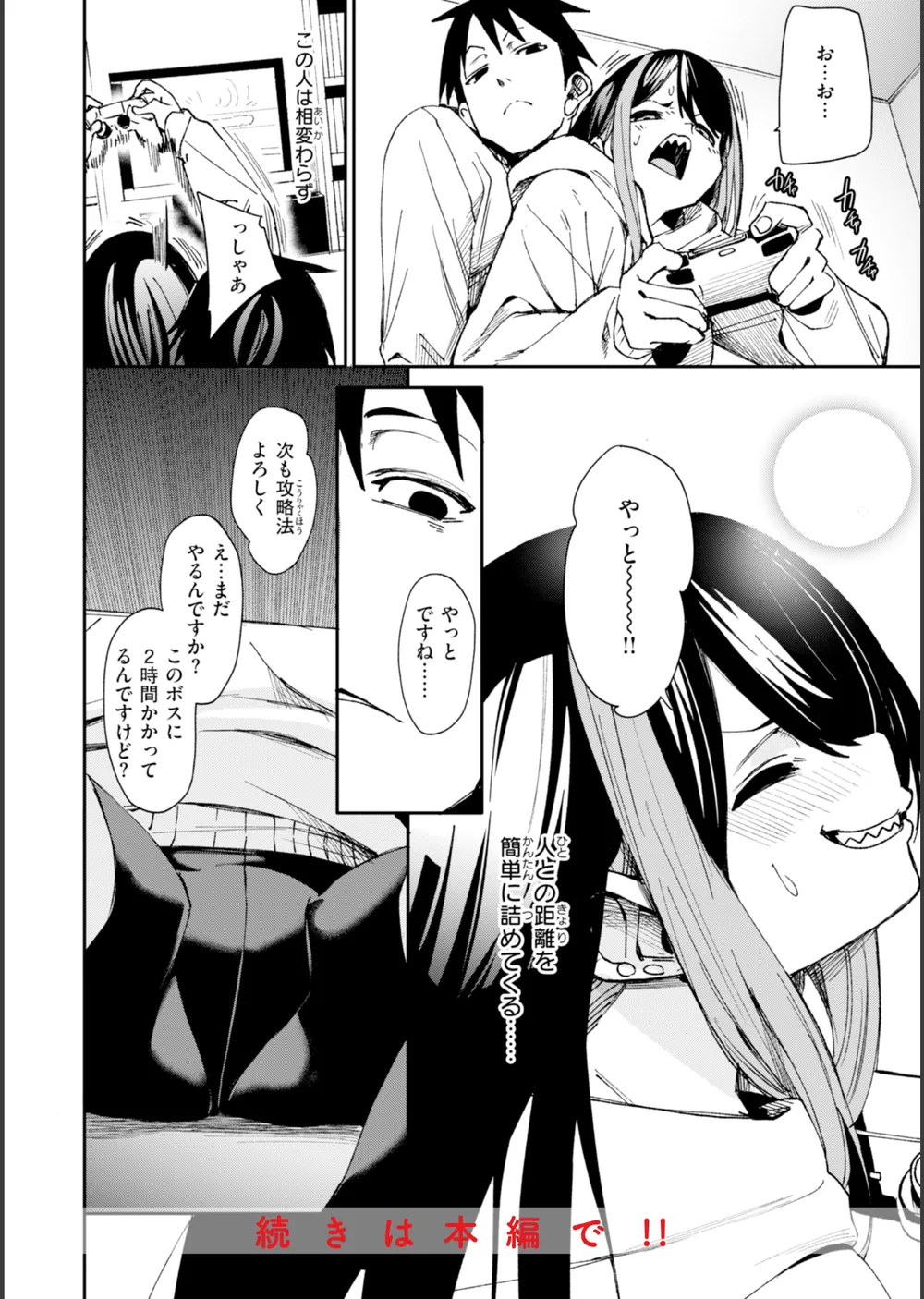 さきゅドキ！ サンプル42