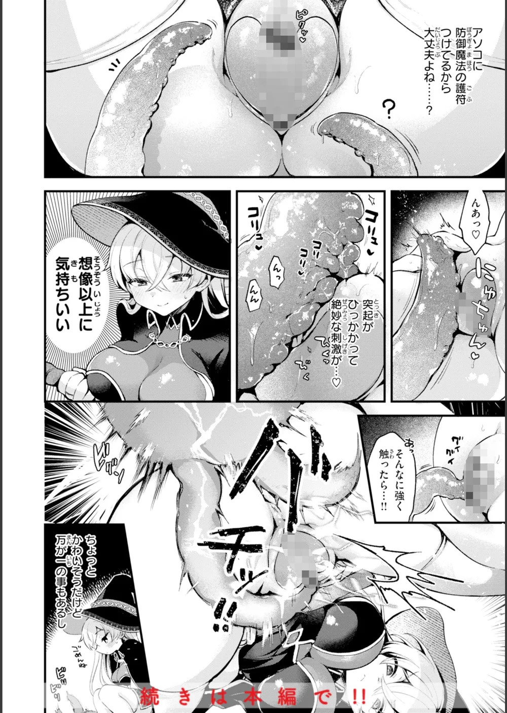 ここは淫らな異世界です。 サンプル42