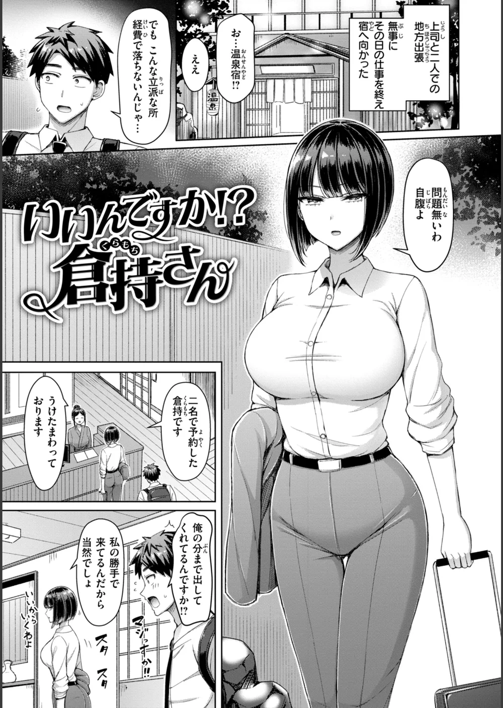 ぜんぶちち【デジタル版限定おまけ付き】 サンプル43