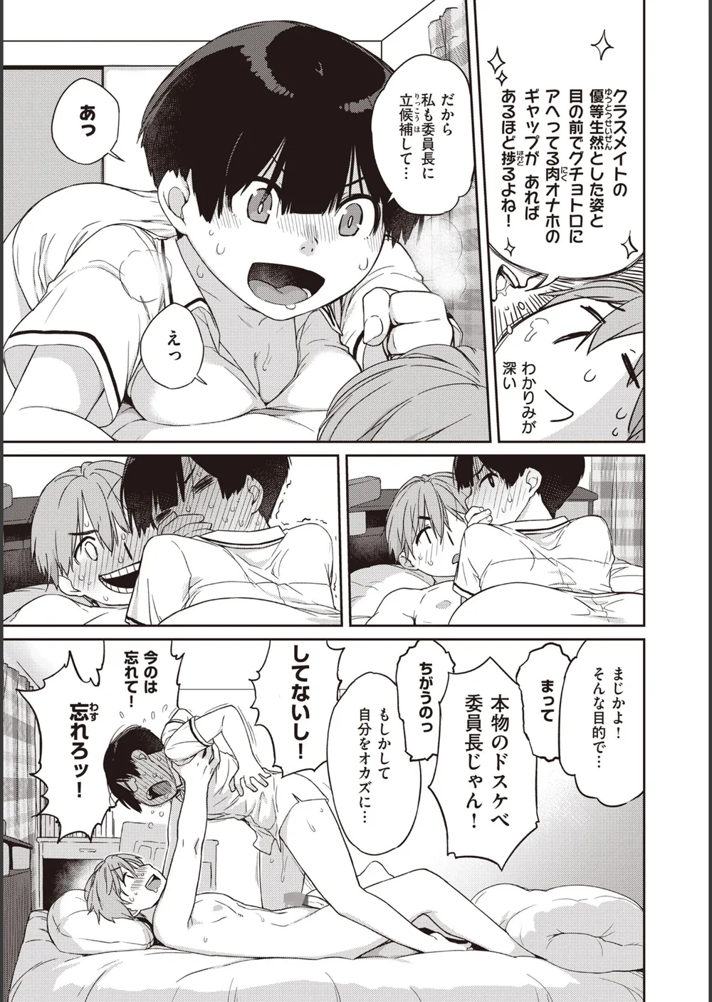 ハーレムの王 サンプル43