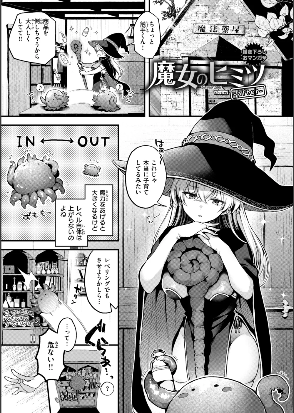 ここは淫らな異世界です。 サンプル43