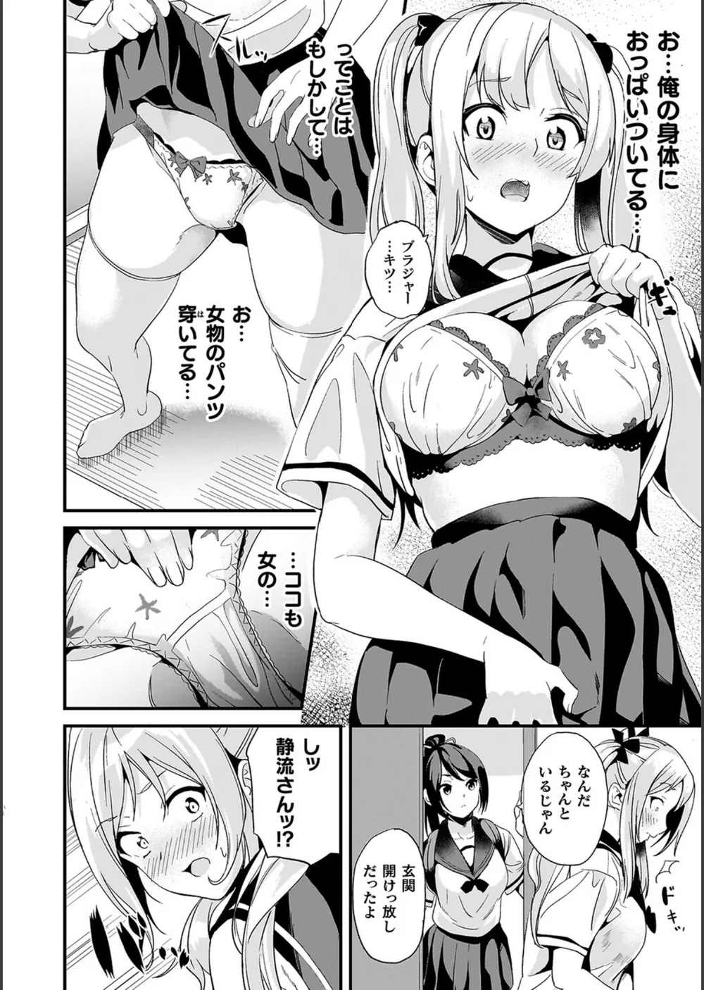 同居する粘液 サンプル44