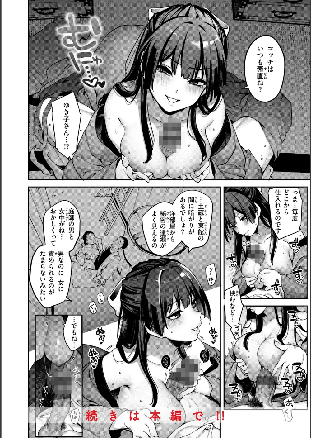 恋のふくらみ【デジタル版限定おまけ付き】 サンプル44
