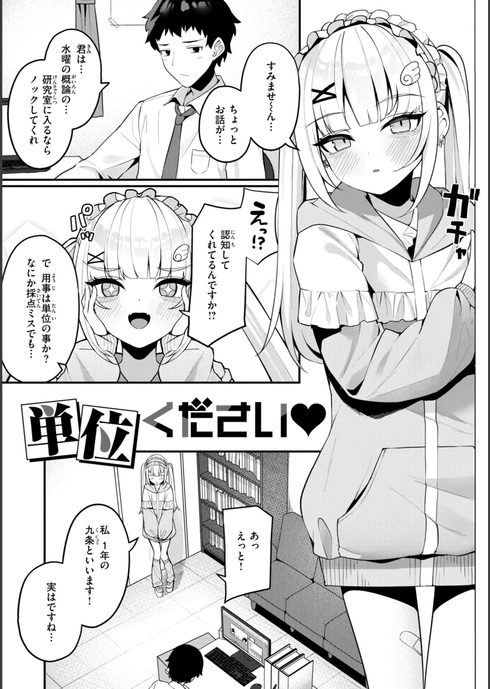 ＃沼らせ女子と繋がりたい【デジタル版限定おまけ付き】 サンプル45
