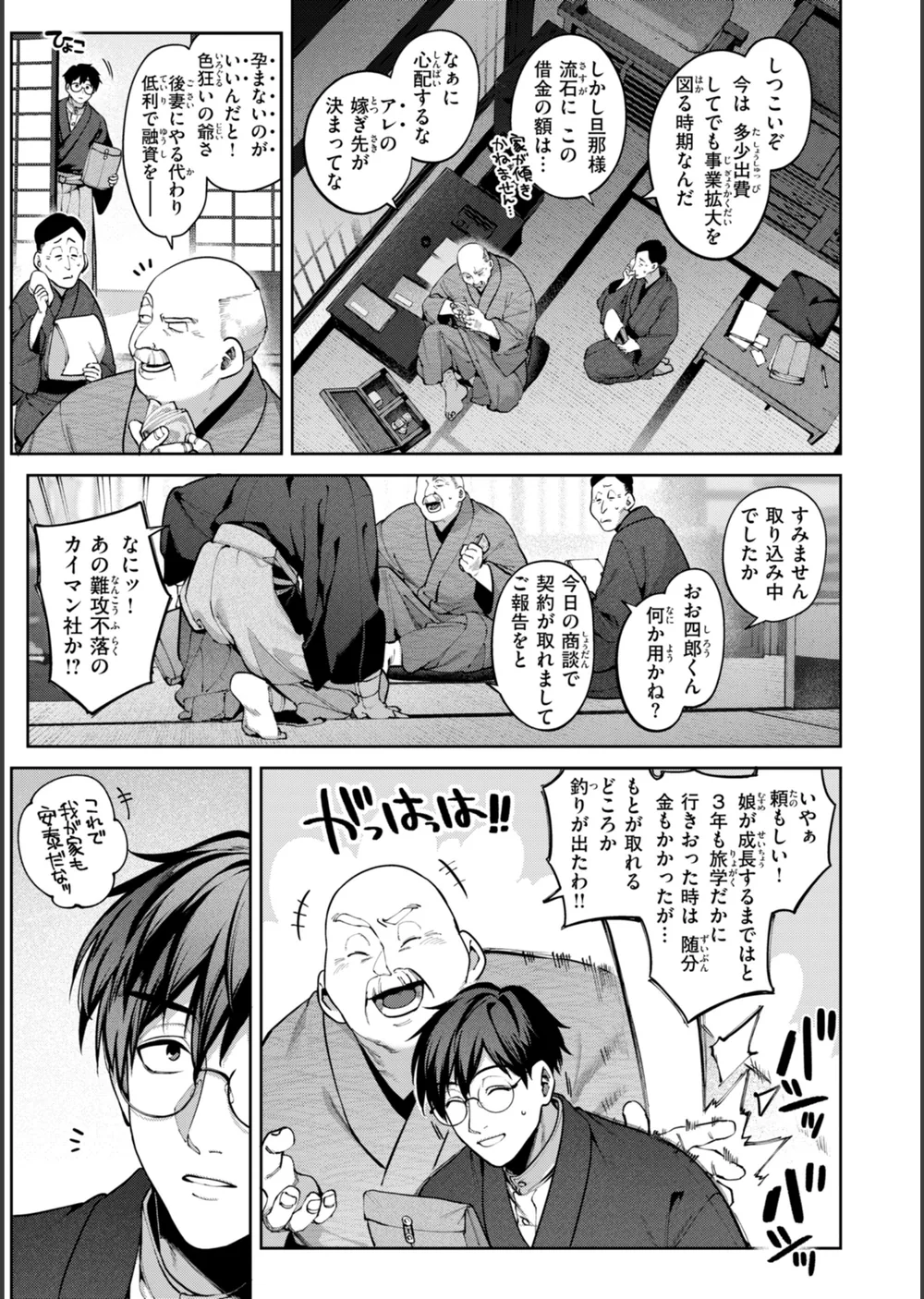恋のふくらみ【デジタル版限定おまけ付き】 サンプル45