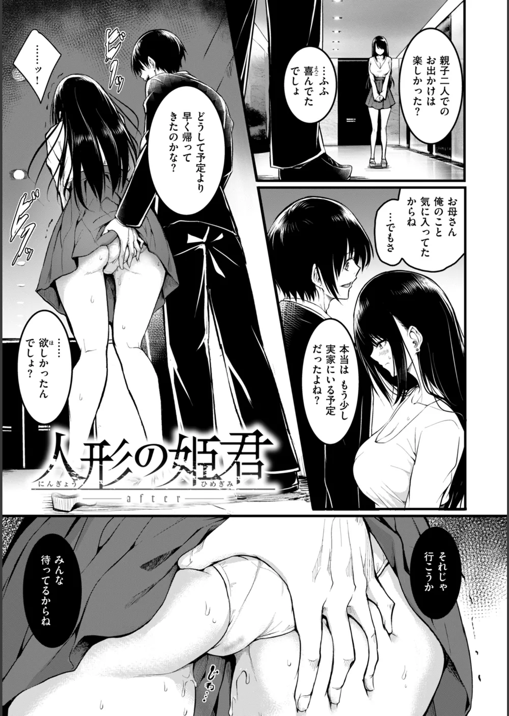 エンドレス【デジタル版限定おまけ付き】 サンプル45