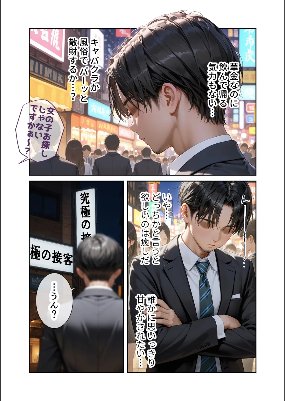 COMICシャルム 1 サンプル46