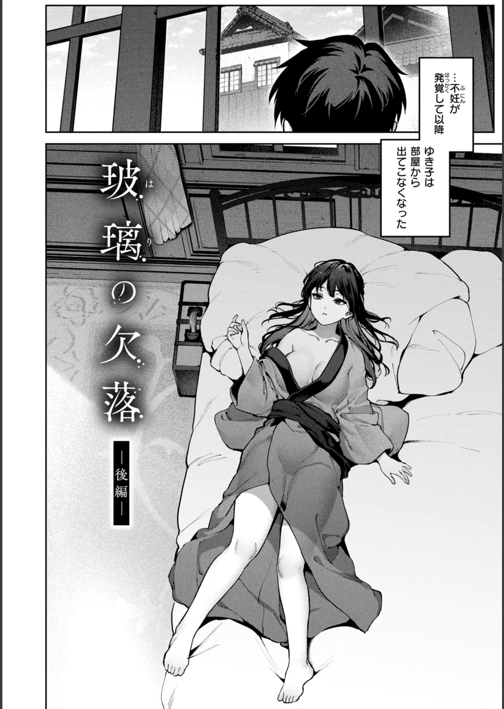 恋のふくらみ【デジタル版限定おまけ付き】 サンプル46