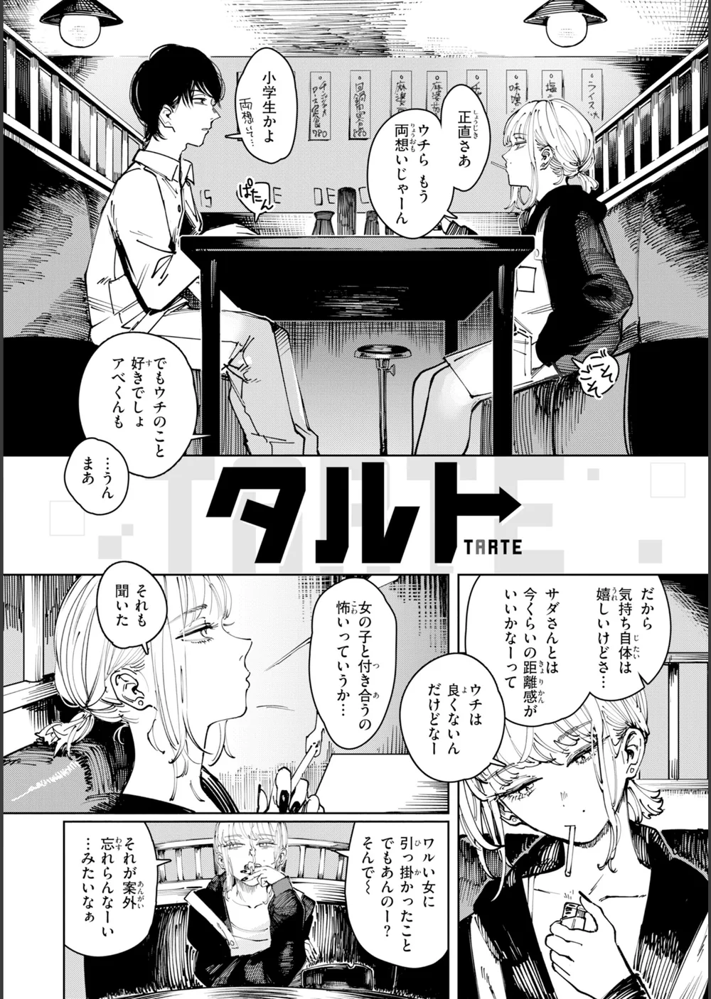 ポイズンアソート【デジタル版限定おまけ付き】 サンプル46