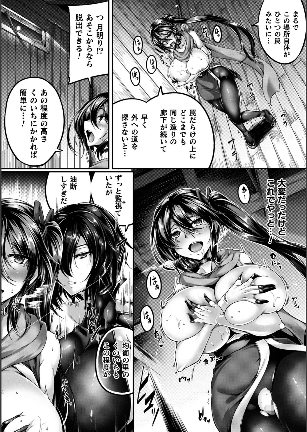 サキュバシスターズ 〜聖職姉妹の背徳〜 サンプル46
