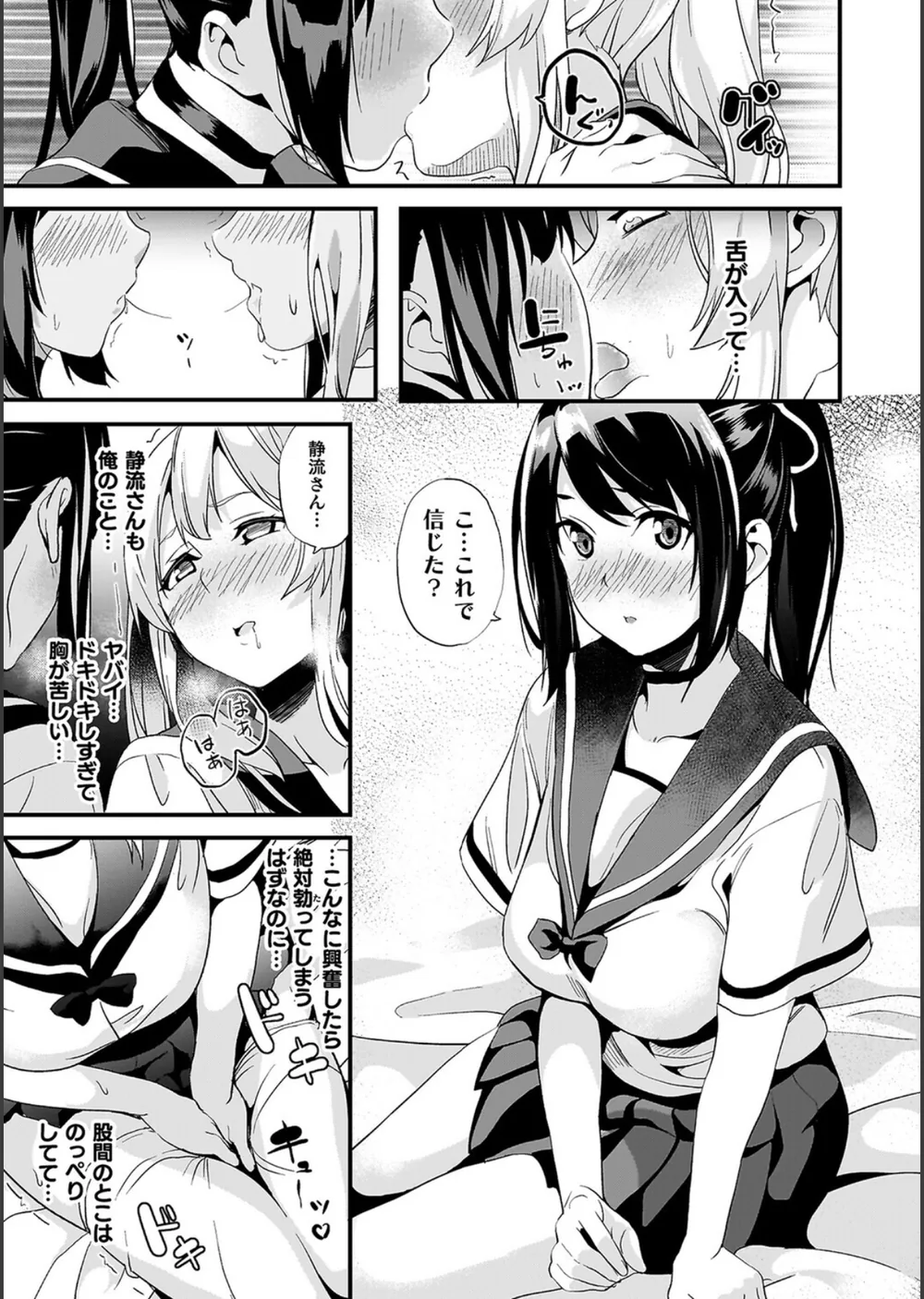 同居する粘液 サンプル47