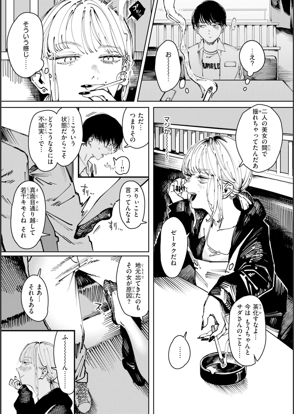 ポイズンアソート【デジタル版限定おまけ付き】 サンプル47