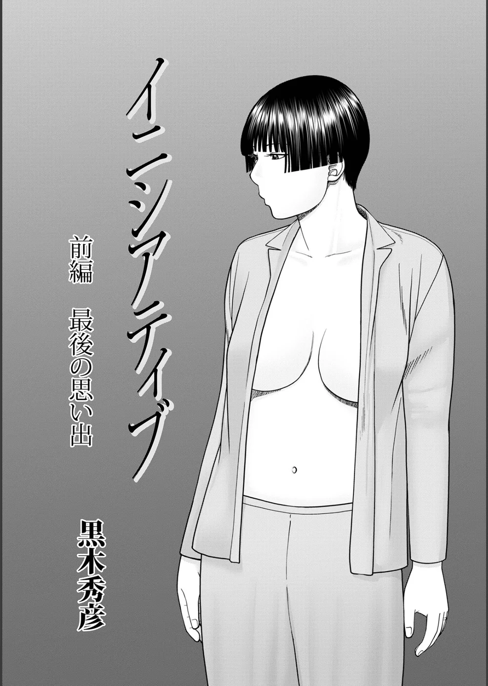 じつは欲求不満なんです妻【デジタル特装版】 サンプル47
