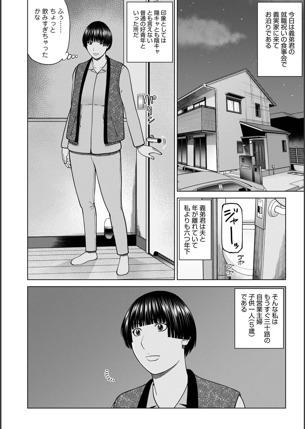 じつは欲求不満なんです妻【デジタル特装版】 サンプル48