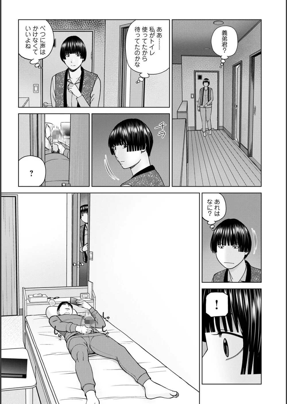 じつは欲求不満なんです妻【デジタル特装版】 サンプル49