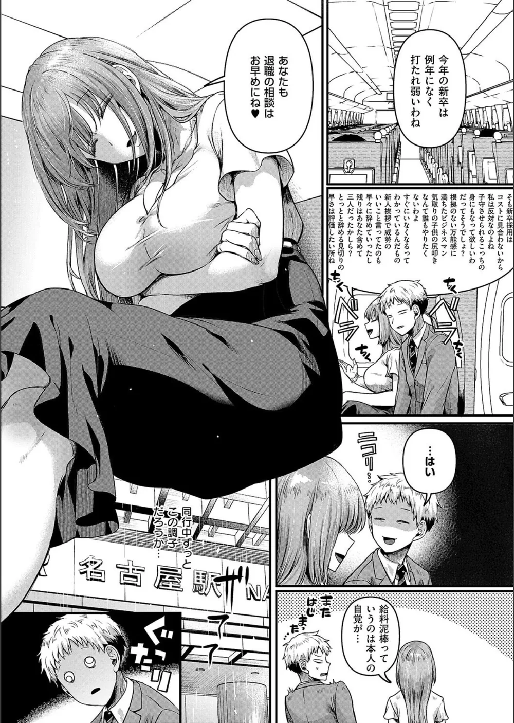 コンプラ違反です！（単話） サンプル5