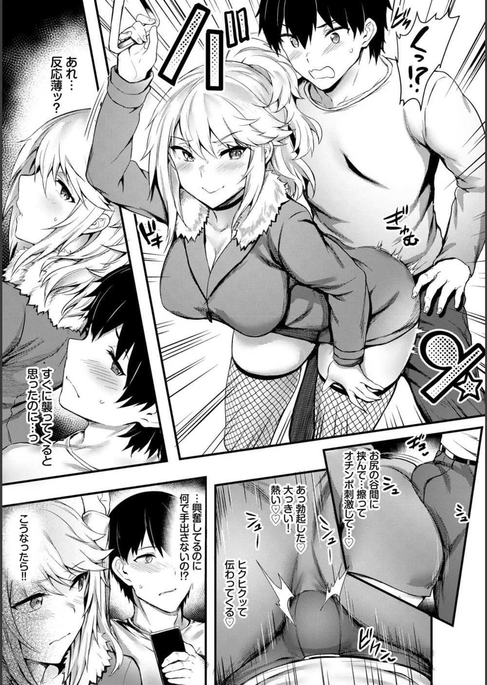 おなほびっち 【FANZA限定】【デジタル特装版】 サンプル5