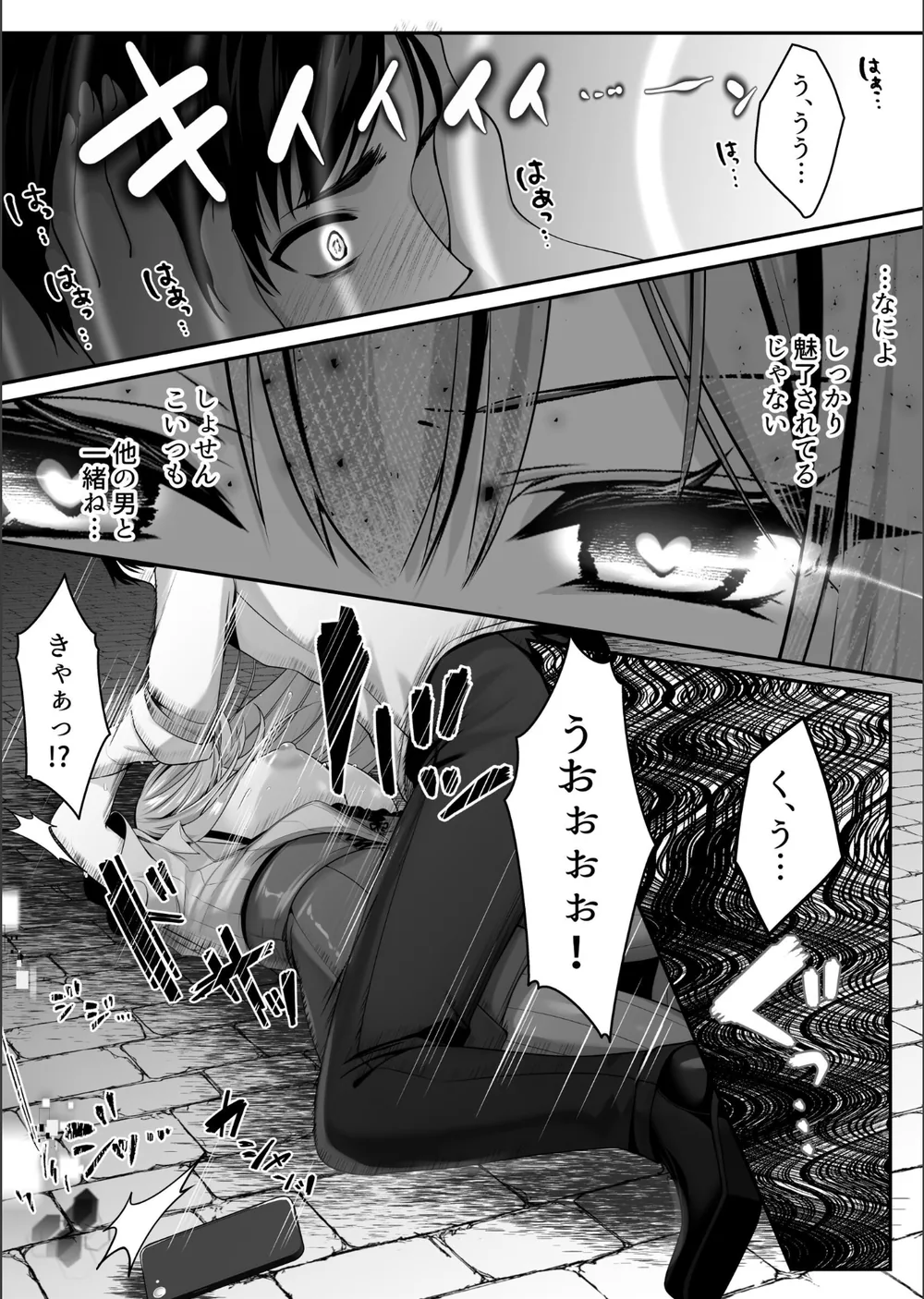 セックスレベリング サンプル5