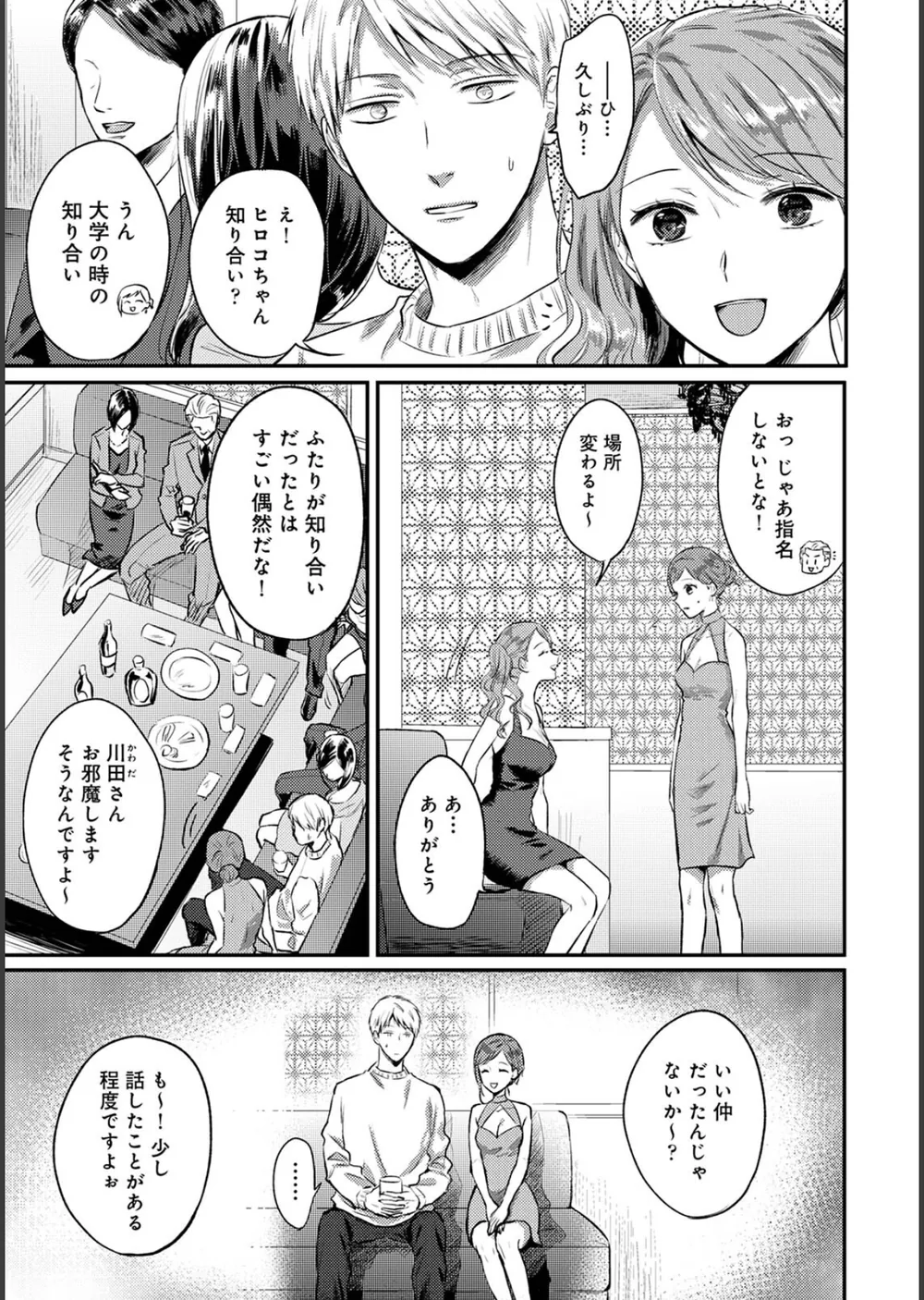無抑性シンドローム サンプル5