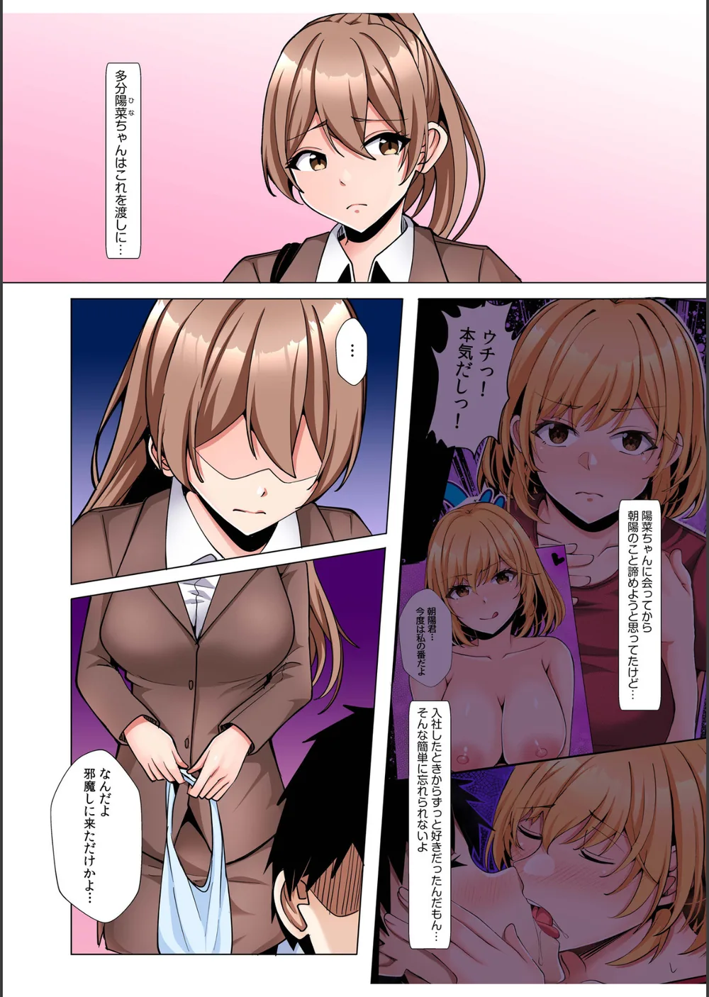 ギャルだくみ〜家出処女とのハメまくり同棲セックス〜【電子単行本】【デジタル特装版】 サンプル5