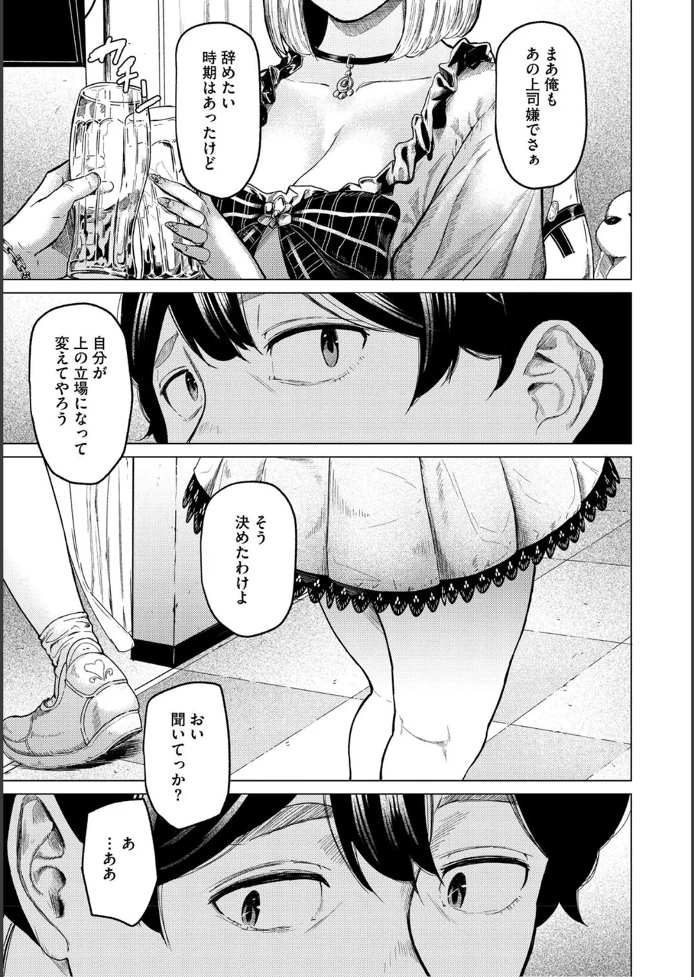 裏本 サンプル5