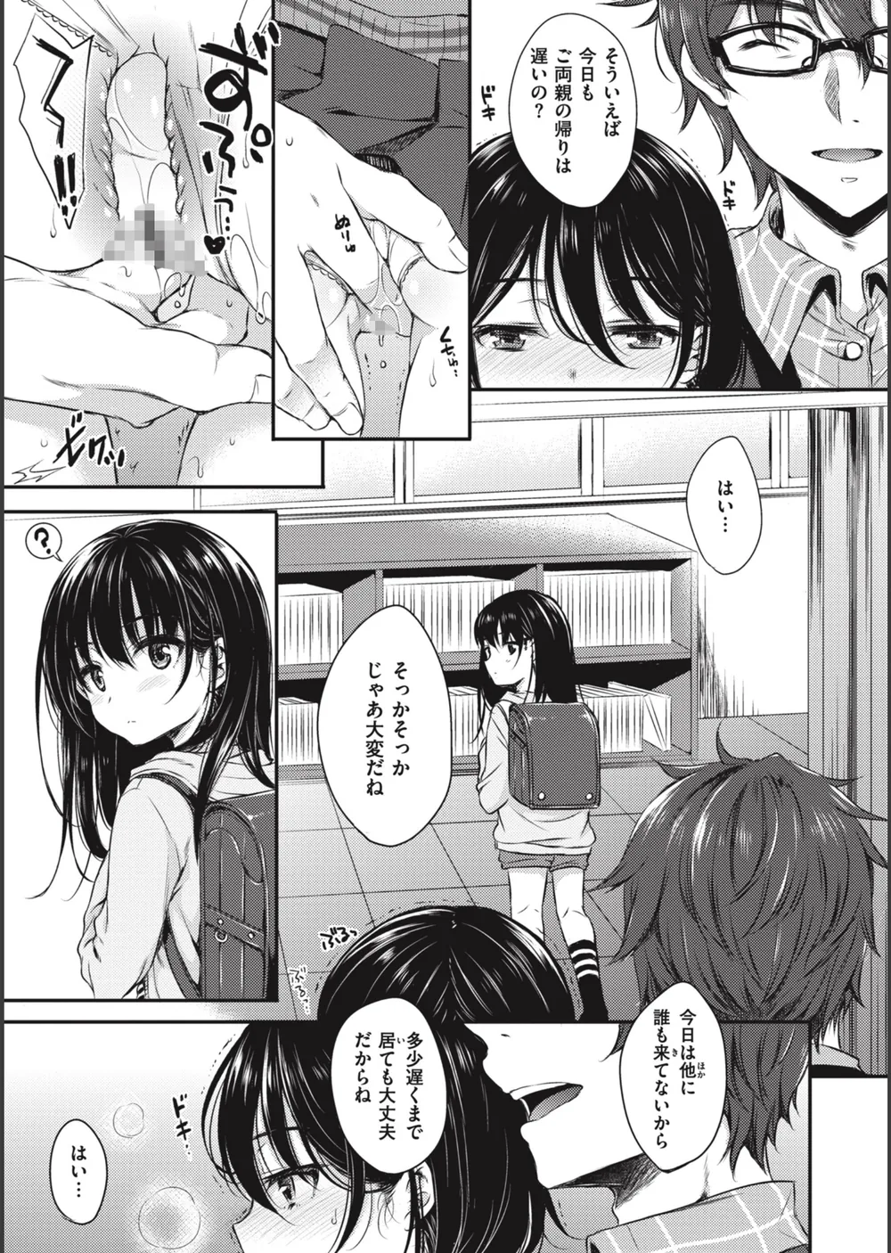 お姉ちゃんも私も サンプル5